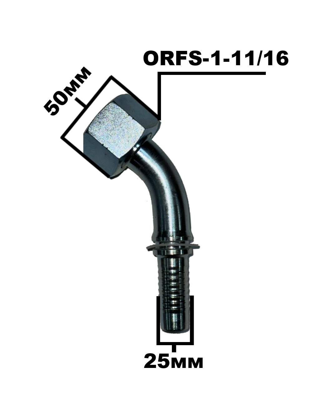 ORFS-1-11.16- 45 градусов 4292-20-16